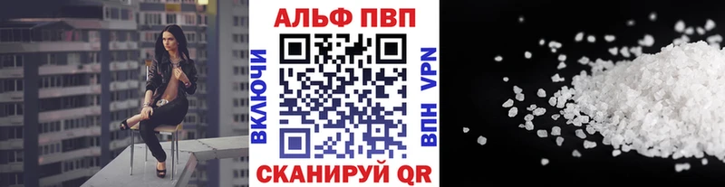 A PVP кристаллы  Купить где  Снежинск 