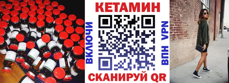 Купить где  Снежинск  Кетамин ketamine 