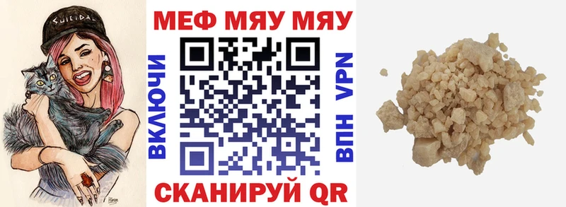 Меф мука  Купить закладки  Снежинск 