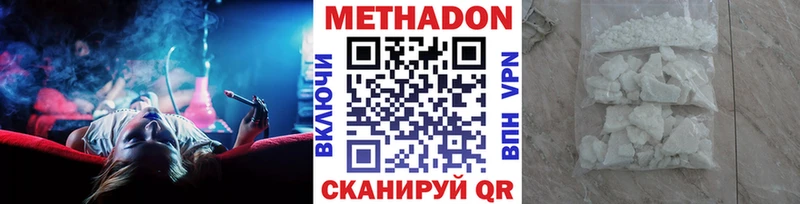 Купить  Снежинск  Метадон мёд 