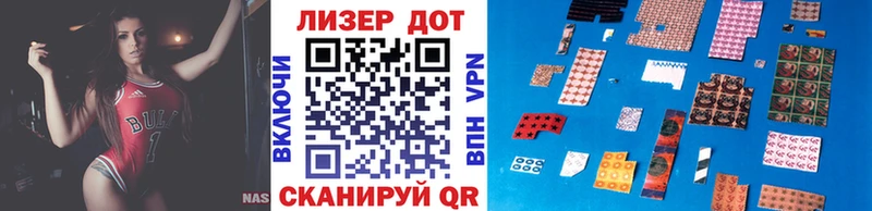 Марки 25I-NBOMe 1,5мг  Купить  Снежинск 